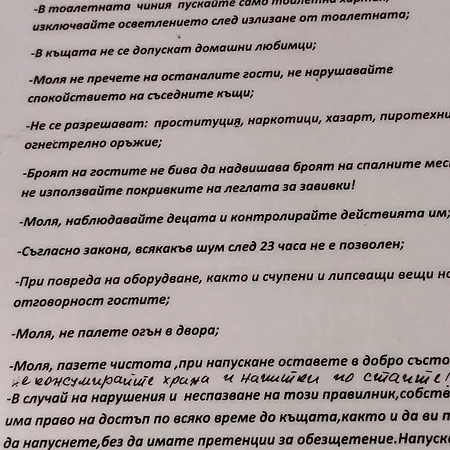 къща под наем Petrova 招待所 Cherven (Ruse)